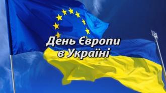 /Files/images/vropa_2017/день евр.jpg
