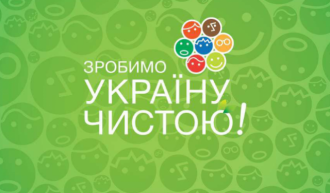 /Files/images/za_chiste_dovkllya2016/unnamed.png